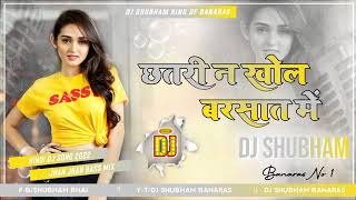 Chatari ⛱️Na Khol 🌧️ Barashat Me  Dj Shubham Banaras ️️️Official