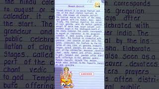 Essay on ganesh chaturthi || #ganeshchaturthi #ganeshchaturthispecial