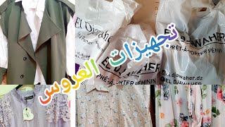 جهاز العروسة👰‍♀️  ملابس الخرجة مع الأسعار ❤🥰