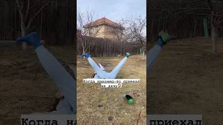 А вы уже открыли дачный сезон? #приколы #дача #shorts #весна #юмор #shorts