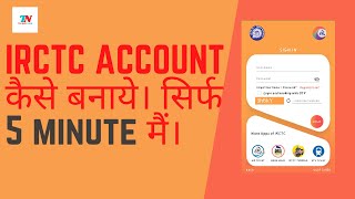 IRCTC ID KAISE BANAE - 2022। IRCTC RAIL CONNECT APP TRAIN TICKET BOOKING ।  सिर्फ 5 मिनट मैं ।🚄🚊🚇