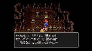 ドラクエ6(sfc版)　ストーリー23　ロンガデセオ～伝説の剣の入手