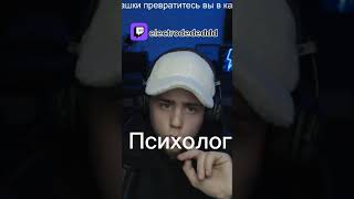 предложил #twitch #юмор #memes