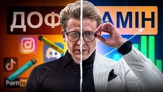 ДОФАМІН | ЧОМУ ТИ В ЯМІ?