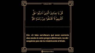 Ne désespérez pas de la miséricorde d'Allah. (Sourate Zumar, 39/53) #Shorts