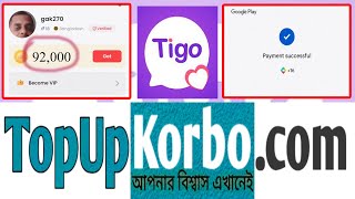 How to get Tigo live Token| Tigo live টোকেন কিনবো।