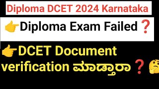 Dcet result 2024|Dcet Document Verification|dcet marks entry link|#dcet Document Verification list