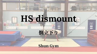 HS dismount on PH Break down & Useful drills compilation