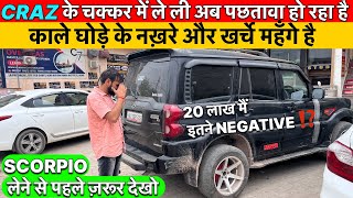 Mahindra Scorpio क्यों इतना क्रेज⁉️Classic Base 20 लाख में मंहगी,Scorpio Negetive Review 😤