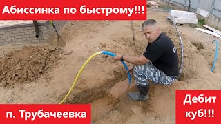 ПСЛ не смог, а мы сделали! Абиссинка 6 м. Трубачеевка!