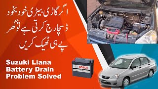 Battery draining problem solved at home | Suzuki Liana battery drain solution