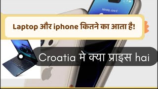 Croatia Me Mobile ki kimat kitni hai! Iphone and laptop Price in Croatia📲🖥️