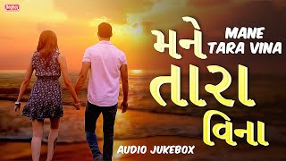 Mane Tara Vina | Gujarati #-lovesong | Vikram Thakor | Kavita Das | Gujarati New Song