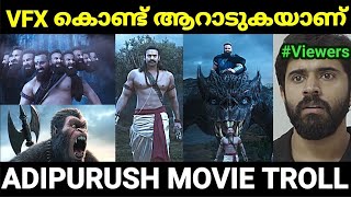 500 കോടിക്കൊന്നും ഒരു വിലയുമില്ലേ 😂|ADIPURUSH movie |ADIPURUSH teaser |Troll Malayalam|Pewer Trolls|