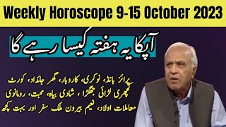 Weekly Horoscope 9-15 October 2023 | Ghani Javed | Tajiza with Sami ibhrahim