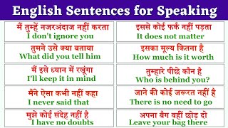 Angreji Bolna Sikhe | 100 common sentences in English | कॉमन इंग्लिश सेंटेंस | #learnenglish