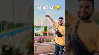 आखिर ऐसा क्या है ताजमहल में 😂#tajmahal #minivlog #ytshorts #dailyvlog #viral #trending #shorts