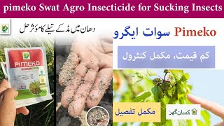 Pimeko insecticide of swat agro for plant hopper and sucking insects on paddy/Rice crop Kissan Ghar