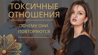 Избавьтесь от токсичных отношений