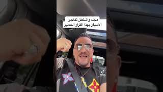 قرار خطير تفاجئ به مجلة واشنطن 🇪🇸الاسبان.