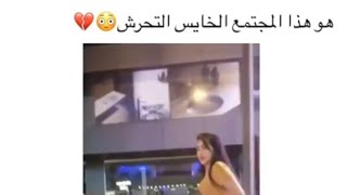 شاهد مجموعة شباب يتحارشون بفتاتين في الكراده بغداد 😡