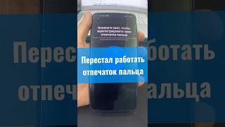 Перестал работать отпечаток пальца на телефоне mi 11 lite