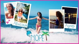 ОЧЕНЬ ИНТЕРЕСНЫЙ ВЛОГ С МОРЯ с: