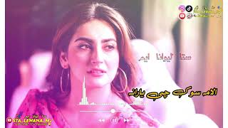 Alama Sok Che Yarana (Slowed+Reverb) Pashto Song | Sad Song | Lofi Song | New Song 2024