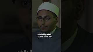 سألنا إمام في جامع الأزهر: هل الدين سبب للتطرف؟ #shortsvideo #shortvideo #shorts #short