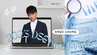 2023 DSE Final Tips - 經濟科攞高分好難？Ango提醒考生最後階段應該注意啲咩