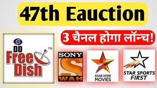 3 Channels may take participate on DD Free Dish 47 eAuction for MPEG-2 slots | star sports first