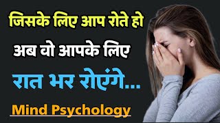 जिसके पीछे आप भाग रही हो वो पागलों की तरह आपके पीछे भागेंगे | psychology facts | reverse psychology