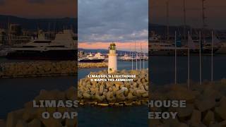 Did you know that there is a lighthouse in the heart of Limassol's coastline?