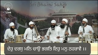 Deho Daras Mann Chaao Bhagat Eho Mann Thehraave | 13 September 2023 | Shabad By Balwant Singh Ji