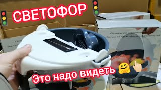 Лучший завоз в🚦"Светофор"🚦за январь. Компрессор, многофунциальная овощерезка и многое другое😱😍