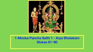 1.9-Mooka Pancha Sathi 1-மூக பஞ்ச சதி 1-ஆர்யா சதகம்-81 ~ 90