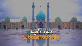 دعاء الغيبه - محسن فرهمند