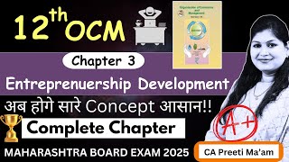 Class 12 OCM | Chapter 3 | Entreprenuer Development | Complete Chapter | Maharashtra Board