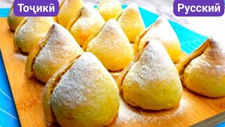 Шаклаш АҶОИБ 😯 Печени Гунбаз - Барои Дастархони Ид🥰 | ЧУДЕСНИЙ Вид 😯 и Вкус 😋 - Купольное Печенье