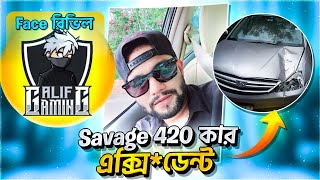 মারাত্মক অ্যাক্সিডেন্ট করলো Savage 420 😓 Alif Gaming এর face reveal 😍 E-Sports ⁉ Itz Kabbo 😥