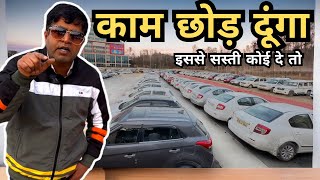 Car Hub से सस्ती कोई नहीं दे सकता कार | ₹70,000 में Car 🚗 | Used Cars in Delhi | Delhi car bazar