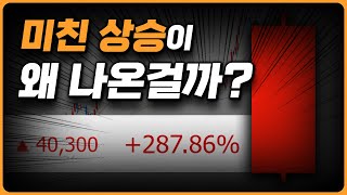 세력이 왜 여기에만 돈을 쐈을까?