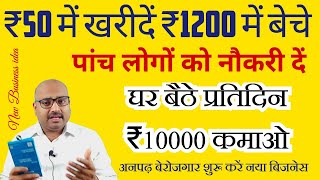 ₹50 में खरीदें ₹1200 में बेचे/ New Business ideas 2024/ Business ideas 2024/ tyre sealant business/