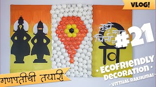 गणपतीची तयारी // ZMGK Movies // Vlog #21 // Paper cups decoration //