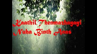 Kaathil Thenmazhayay| Nuha Binth Anas | Thumboli Kadappuram | Evergreen Malayalam Song