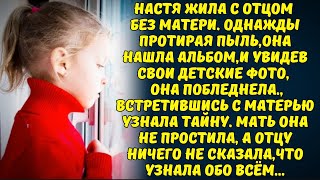 КАК ТЫ МОГЛА ОСТАВИТЬ РОДНУЮ ДОЧЬ С ЧУЖИМ ЧЕЛОВЕКОМ!? ХОТЯ ОН МНЕ РОДНЕЕ,ЧЕМ ТЫ!