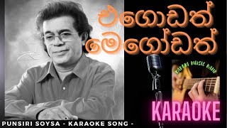 Egodath Megodath Karaoke | Punsiri Soysa Without Voice | Flash Back Backing