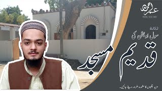 Tour of An Old CAA Masjid | Travel With Umar | Umar Ahmed