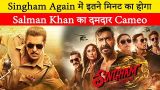 Salman Khan's cameo in Singham Again will be this many minutes long, the truth was revealed before t