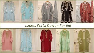 Ladies Kurta Design For Eid |Fashion Hub #kurtadesign #ladieskurta